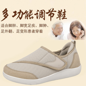 日本全开口中老年人脚肿鞋变形宽头舒适妈妈鞋拇指外翻糖尿病足鞋