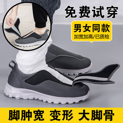 老人鞋男加肥加宽脚浮肿