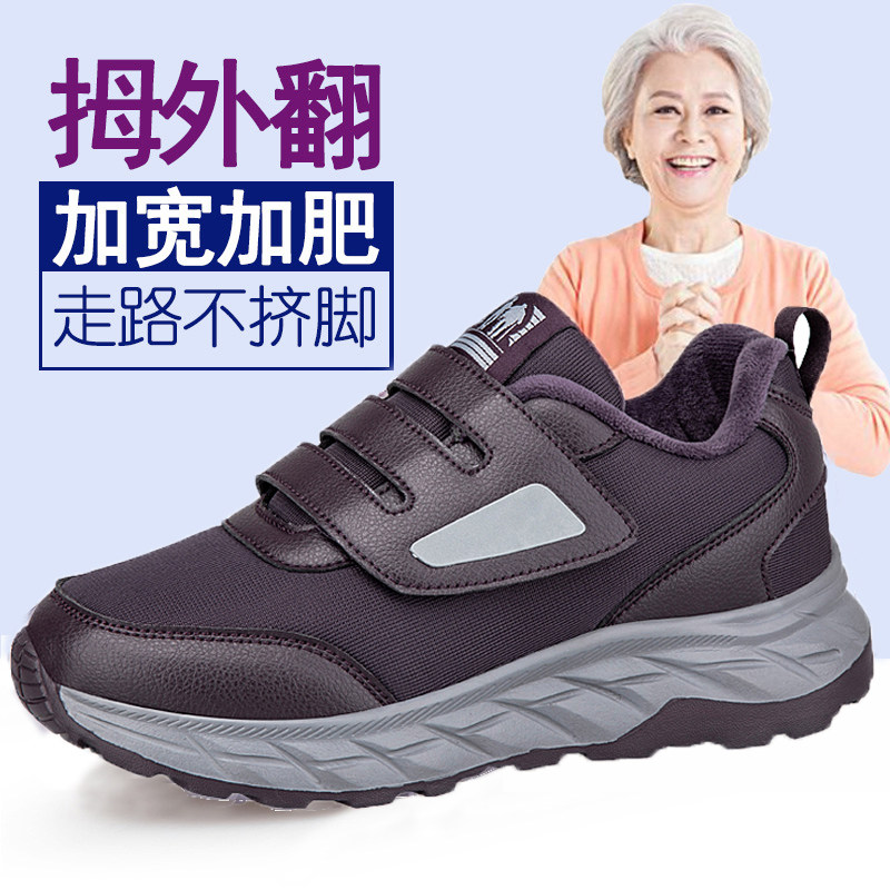 加宽老人鞋女浮肿冬季保暖棉鞋大脚骨术后康复拇指外翻糖尿病足鞋