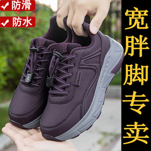 宽胖脚老人鞋女秋季皮面防水妈妈运动拇外翻软底防滑中老年健步鞋