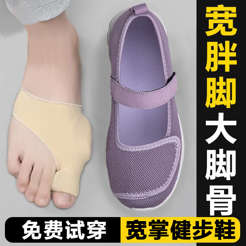 大脚骨老人鞋夏季软底妈凉