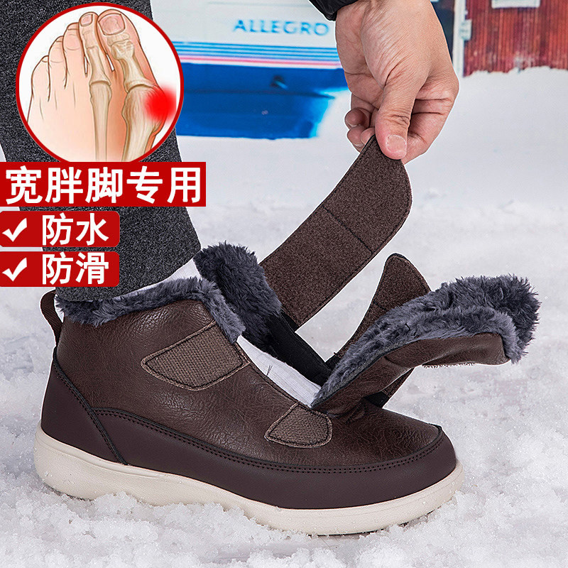 大脚骨棉鞋女冬季加绒加