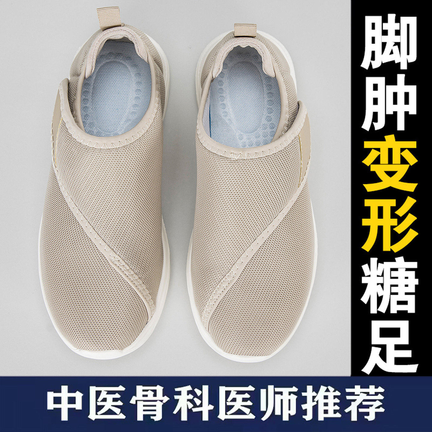 脚肿老人鞋春秋款加宽加