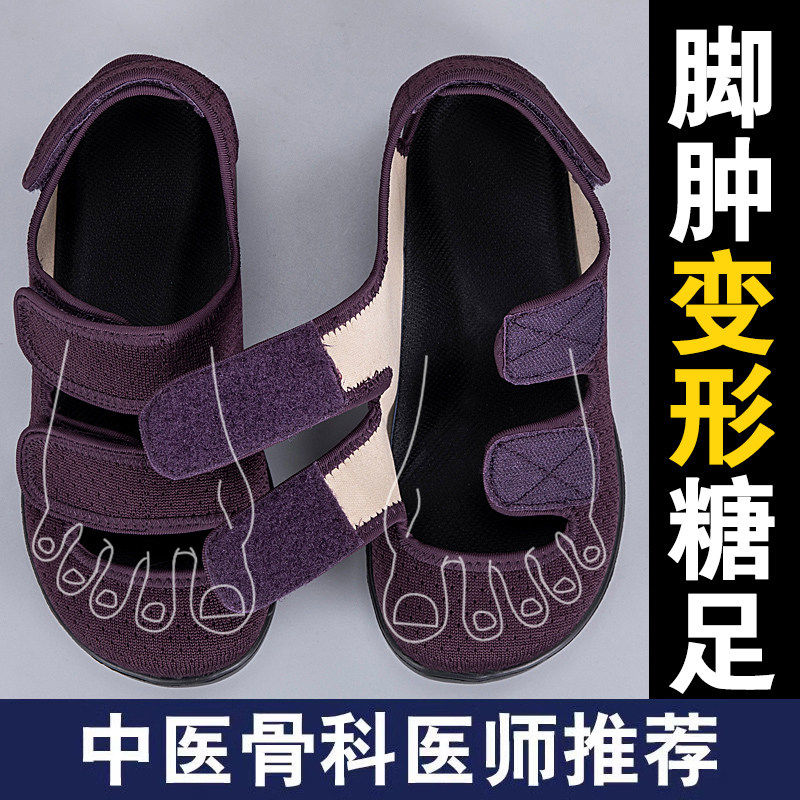 老人凉鞋女闰月宽头拇指