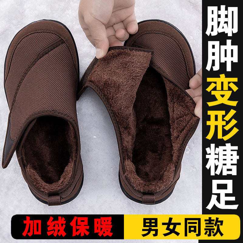 大脚骨老人鞋女冬季加绒