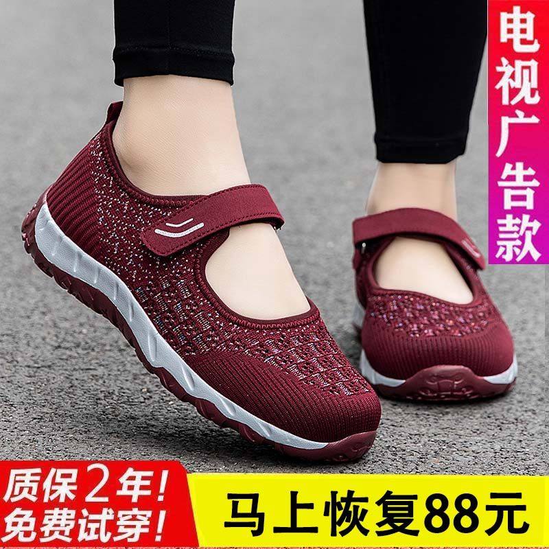 老北京布鞋老人鞋女夏季网面镂空老人鞋女凉鞋软底平跟妈妈鞋方口,女鞋,传统布鞋,淘宝优惠券,粉丝福利购,淘宝优惠卷