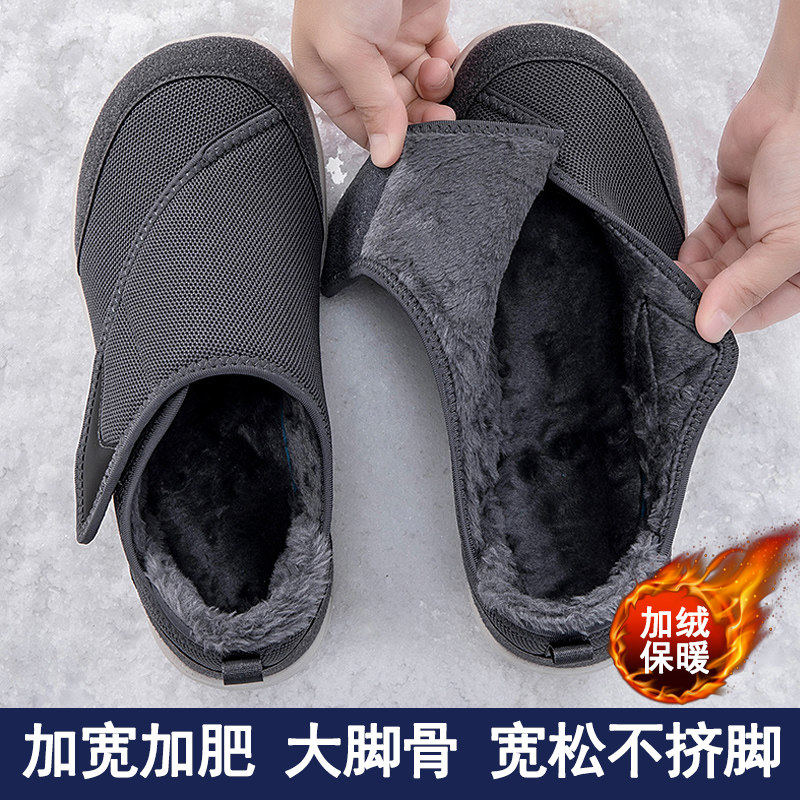 老人鞋二棉鞋男冬季加绒