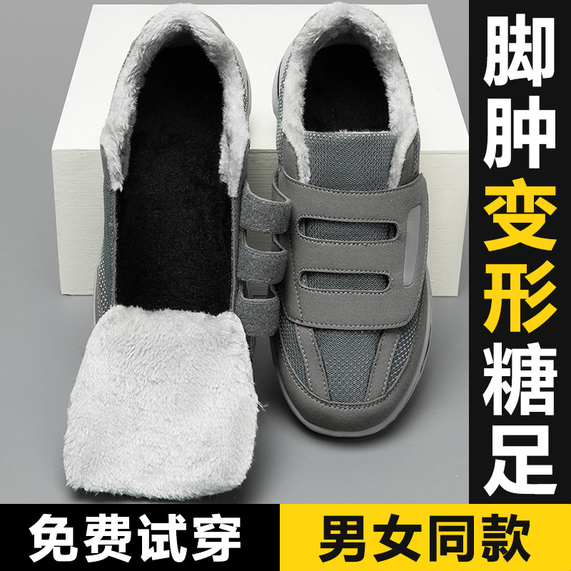 中老年男加宽大脚骨高脚背棉鞋