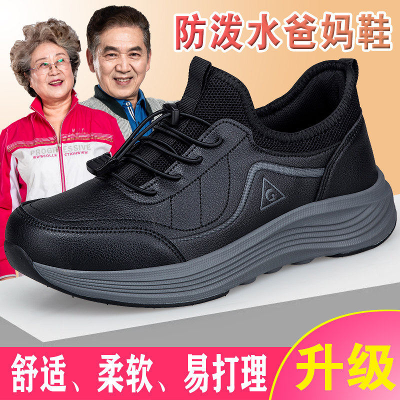 张凯丽老人鞋男皮面防水