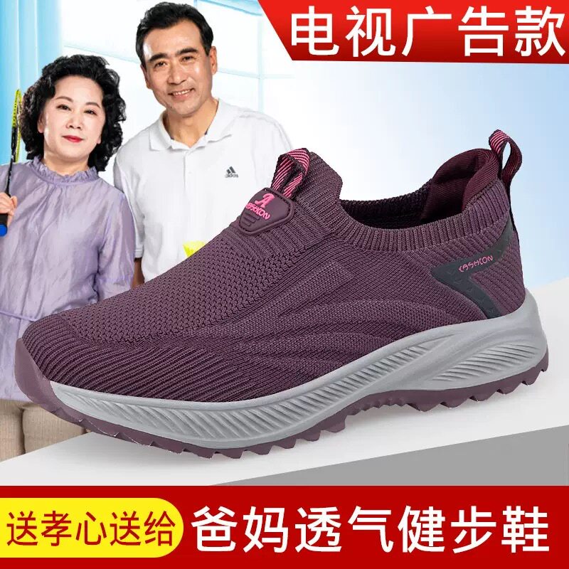 张凯丽老人鞋女春秋防滑