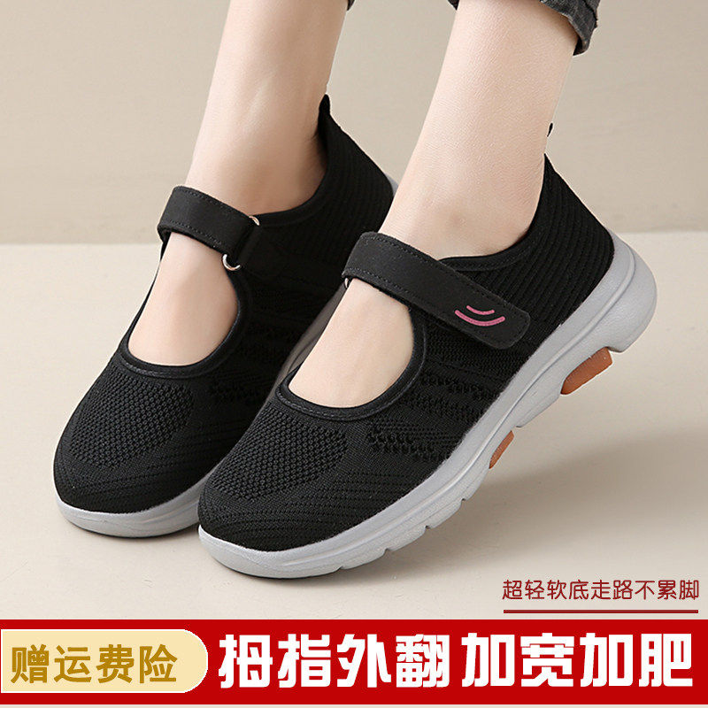 老人鞋夏季妈妈鞋大码加肥宽头脚肿防滑老年鞋老北京布鞋女士鞋子