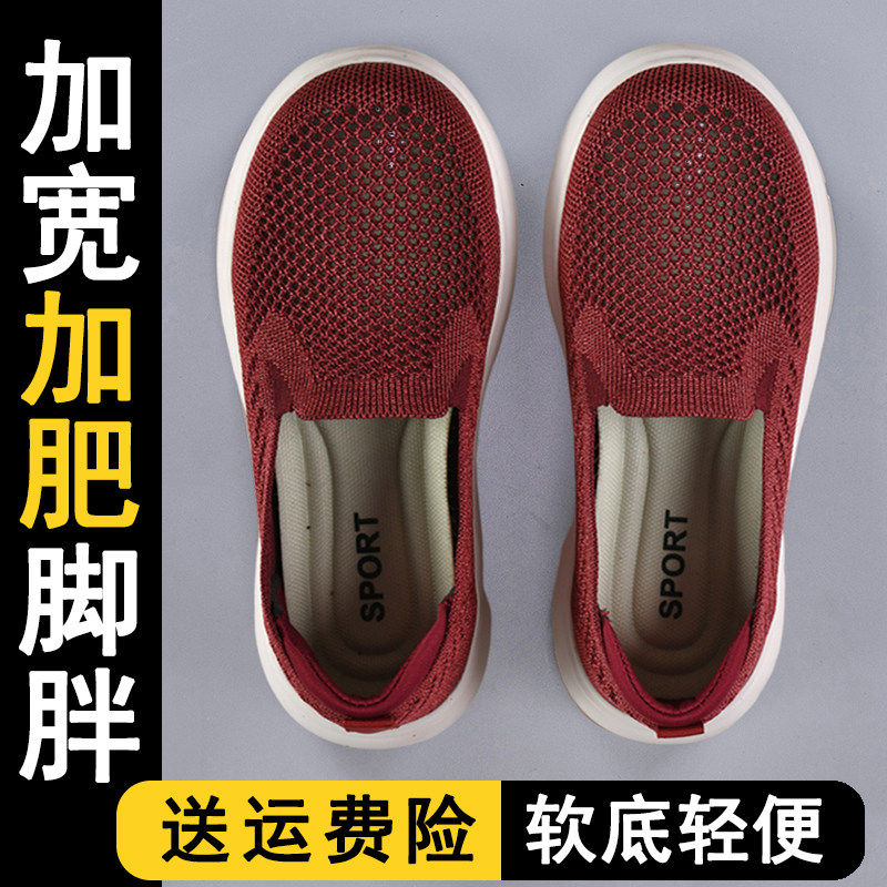 老人鞋一脚蹬女鞋夏季网