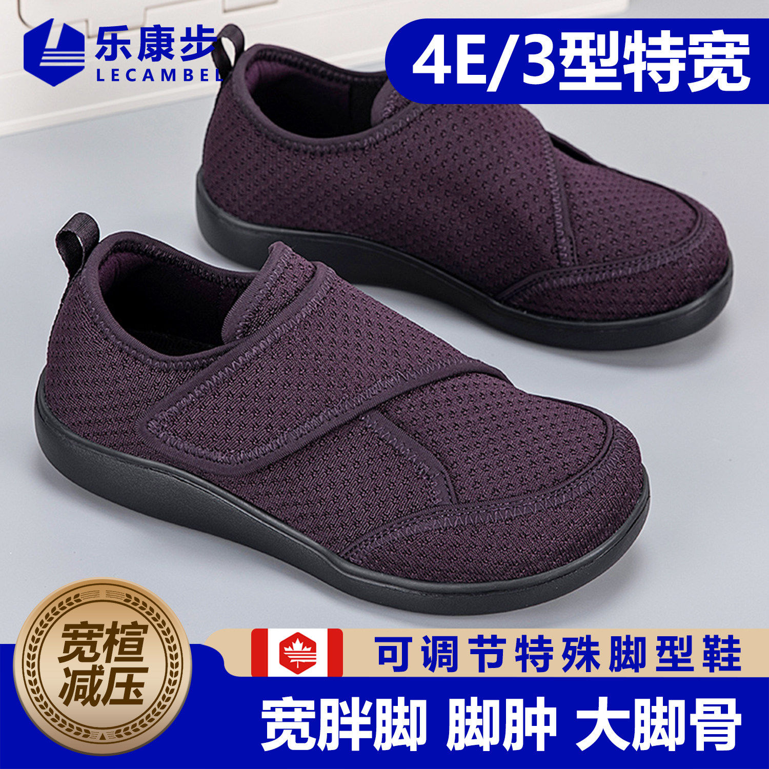 春夏防滑大脚骨宽头脚肿