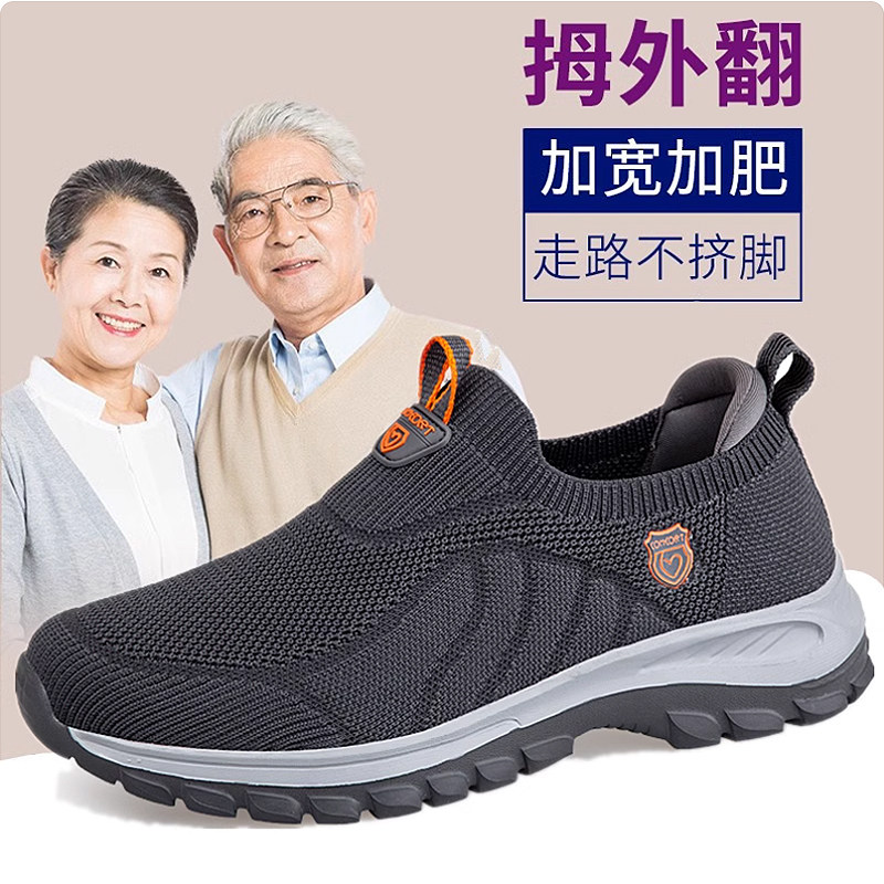 大尺码男鞋加肥秋季脚骨