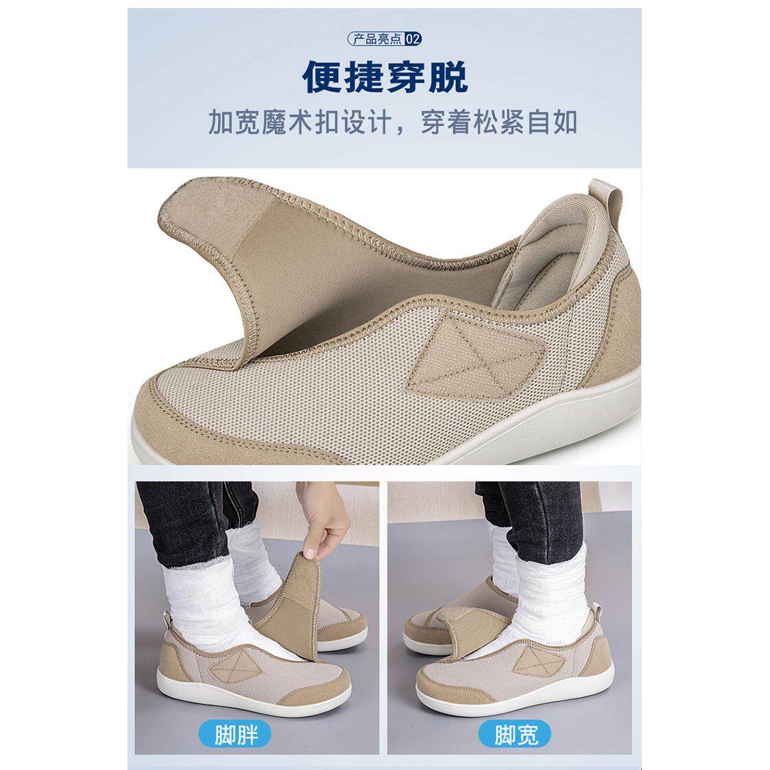 全开口脚肿鞋软底透气大骨