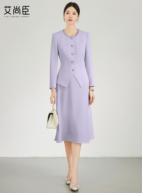 艾尚臣浪漫分子财阀千金小香风时髦套装早秋韩系紫色两件套西服裙