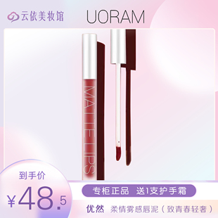 优然柔情雾感空气唇泥哑光雾面丝绒唇釉锁色持妆学生平价减龄显白