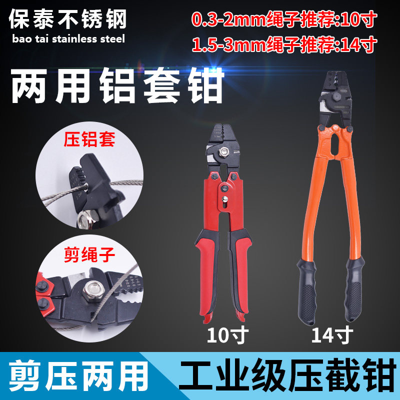 压接钳铝套成型钳压线钳