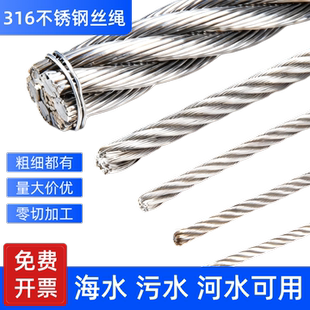 316不锈钢钢丝绳超细软不锈钢丝线0.8 1.5 1 2 3 4 6 8 10 12mm粗