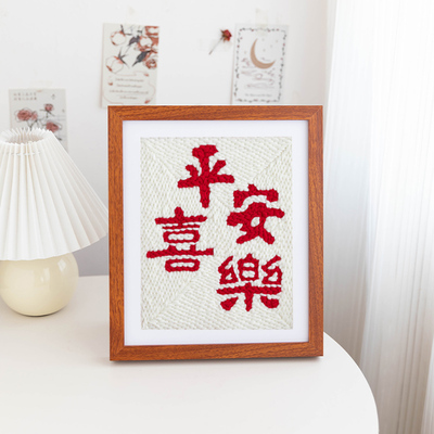 戳戳绣手工送男友亲手做