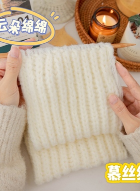 手工diy织围巾材料包云朵绵绵慕丝线新手自制棒针秋冬礼物送女友