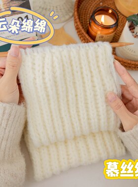 手工diy织围巾材料包云朵绵绵慕丝线新手自制棒针秋冬礼物送女友