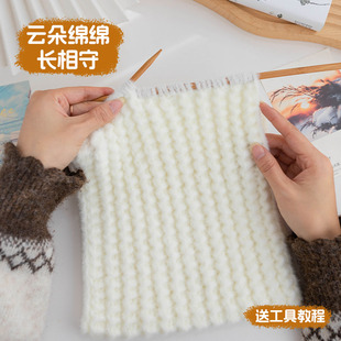 手工diy云朵绵绵慕丝线长相守围巾材料包新手棒针编织礼物送女友