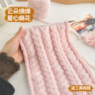 手工diy织围巾材料包爱心麻花云朵绵绵新手棒针秋冬礼物送女友