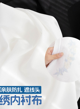 手工刺绣DIY衣服熨烫内衬布粘合衬涤纶有纺衬布遮盖线头防摩擦