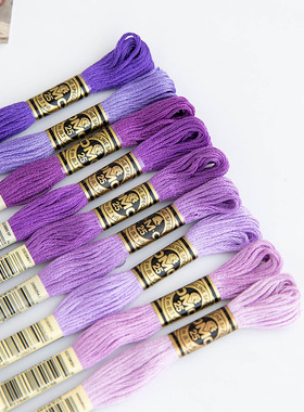 法国正品DMC十字绣欧式法式立体刺绣纯棉绣线紫色系10色手工DIY