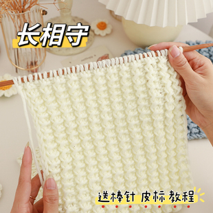 长相守手工diy新手零基础织围巾材料包礼物自制秋冬新品送闺蜜