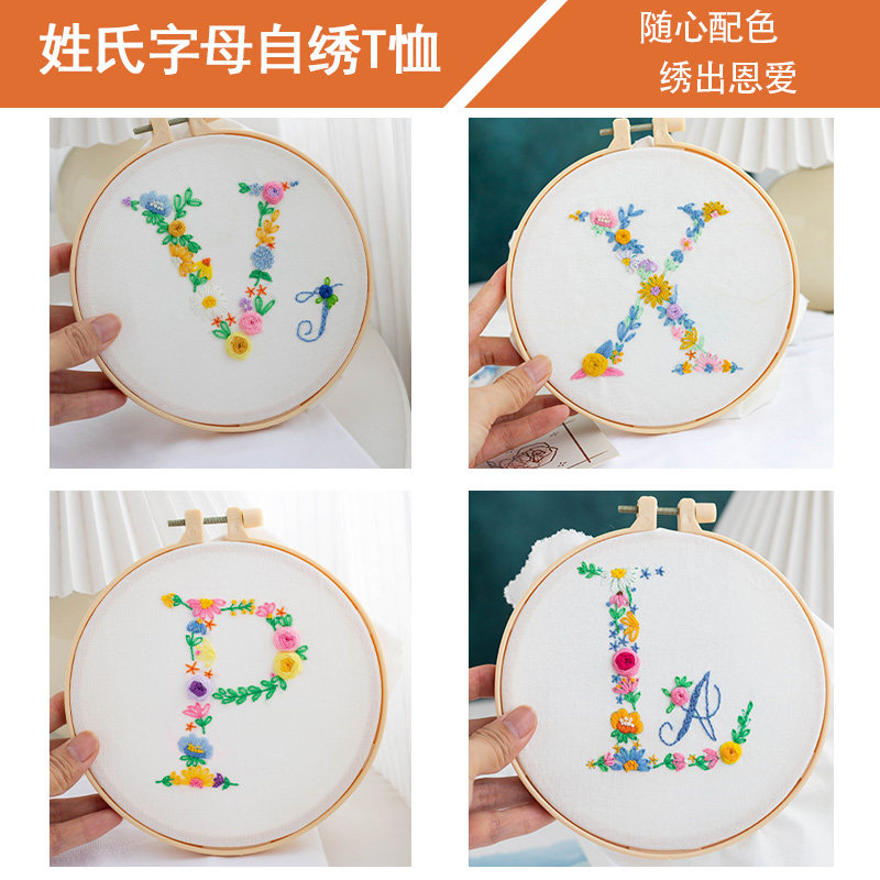 姓氏字母衣服刺绣手工diy材料包t恤短袖绣花首字母情侣装自送男友
