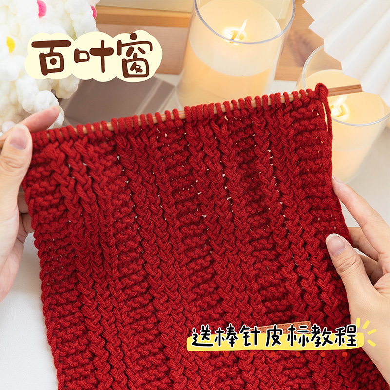 4团百叶窗手工diy新手零基础织围巾材料包礼物自制秋冬新品送闺蜜