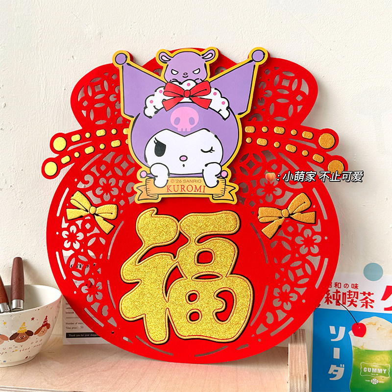 正品HELLOKitty港版春节新年迎春金箔门福贴窗贴年画福字对联,节庆用品/礼品,门幅,淘宝优惠券,粉丝福利购,淘宝优惠卷