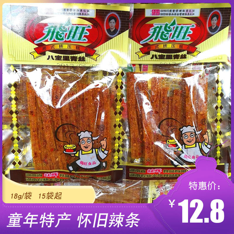 湖南特产飞旺辣条麻辣8090后经典怀旧校园小卖部香辣网红零食小吃