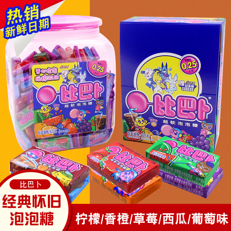 比巴卜泡泡糖贴纸罐装西瓜味混合口味口香糖盒装80后儿童怀旧零食