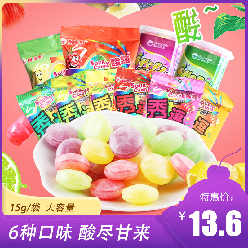 秀逗糖超级酸味糖果整蛊8090后怀旧网红零食校园小卖部万圣节节日