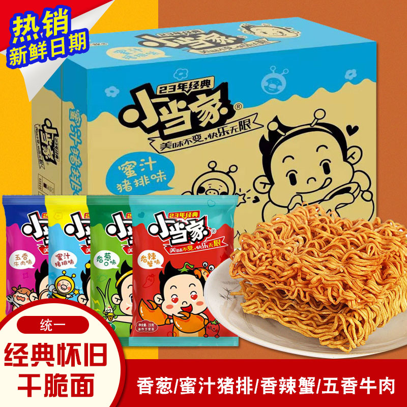 小当家方便面充饥速食