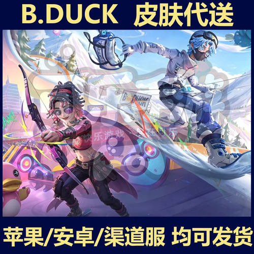 第五人格皮肤代送前锋五号球员镰田调香玩具商勘探员红夫人苹果安