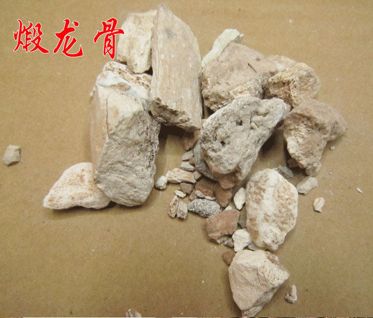 中药材 龙骨 煅龙骨 五花龙骨 青花龙骨 镇惊安神 平肝潜阳 500g