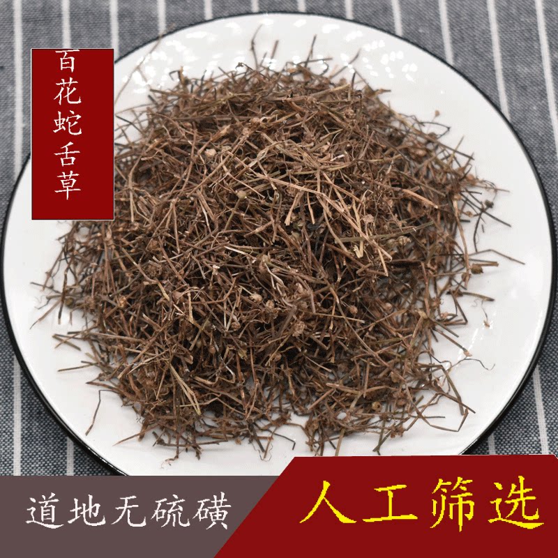 天然野生白花蛇舌草 新货500g白花蛇草中草药材 可搭半枝莲铁树叶