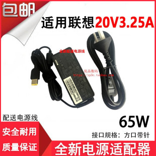 S5电源20V3.25A方口带针充电器 适用联想超级本Yoga13 T440S