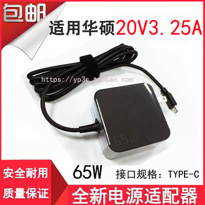 适用华硕灵耀360ZEN破晓Pro13笔记本电源适配器65W充电器TYPEC