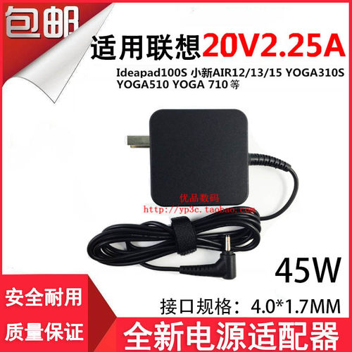 适用联想小新310Air12/13/15电源适配器miix5B50-10充电20V2.25A