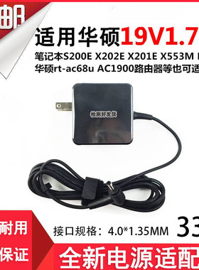 适用华硕S200E X201E X403M E402 X441N 电源E502N适配器19V1.75A