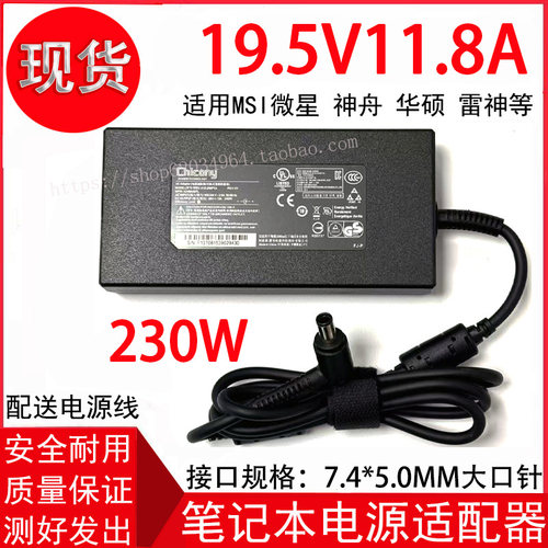 TR雷神ZERO 911PRO 911-S6笔记本19.5V11.8A大口230W充电源适配器
