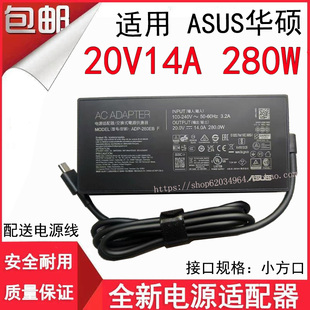 适用华硕玩家国度ROG幻16天选6Pro枪神9魔霸280W方口电源适配器线