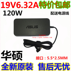 华硕飞行堡垒FX50J ZX50JX A550J电源适配器19V6.32A 120W充电器