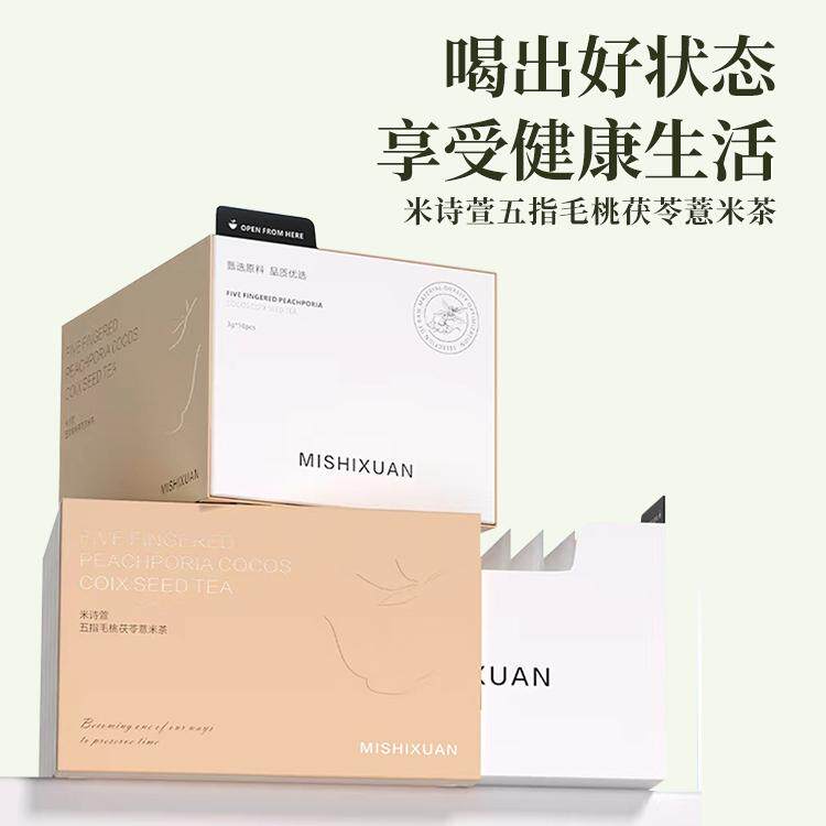 米诗萱五指毛桃茯苓薏米茶3g×10【官方正品】