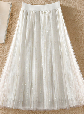 亮丝网纱半身裙显瘦很仙的a字百褶裙秋冬白色中长款亮片仙女纱裙